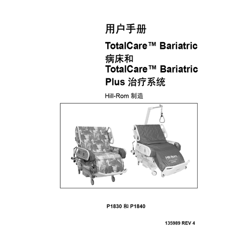 User Manual, TotalCare Bari, Simple Chinese